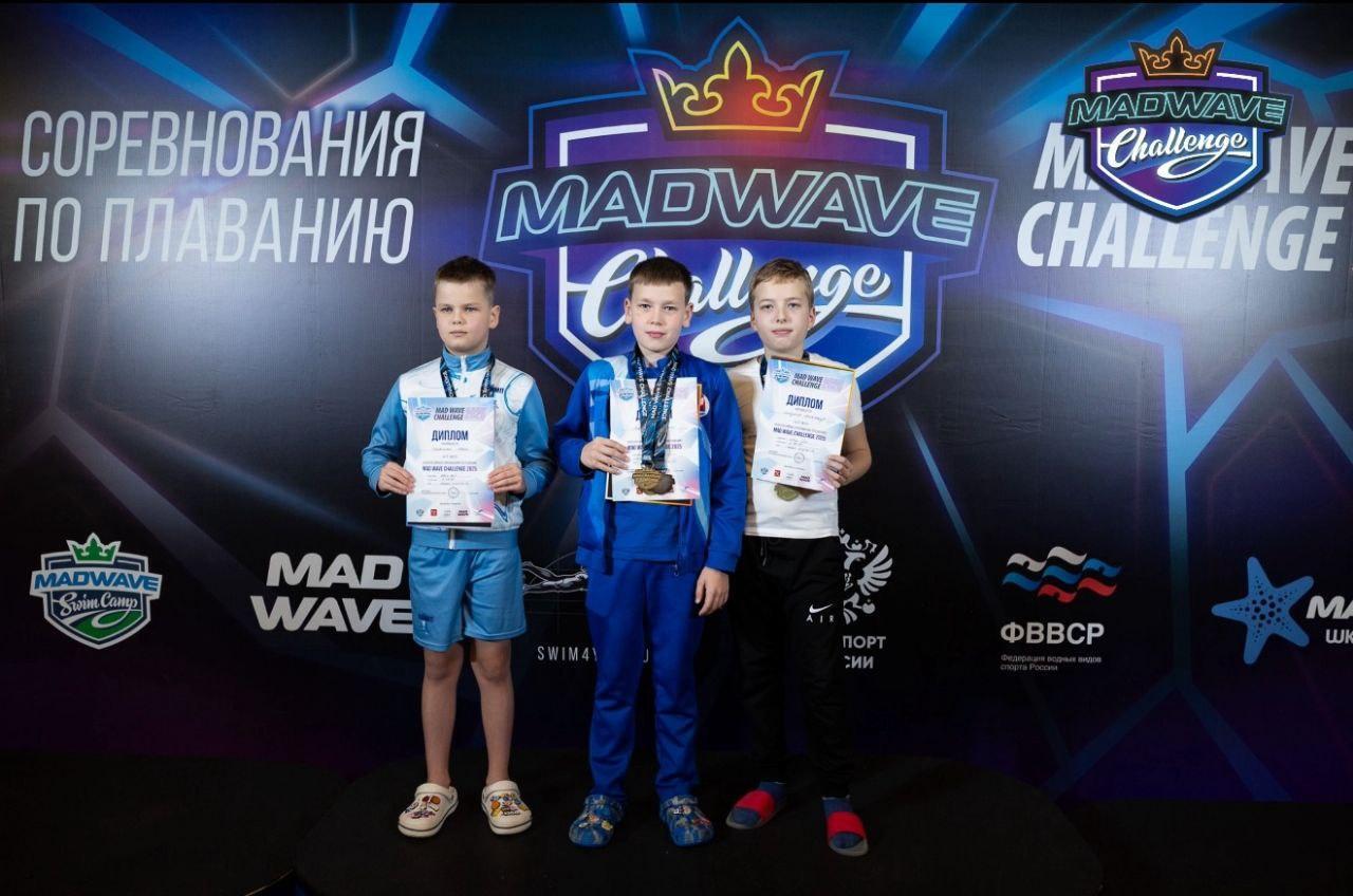 Фрязинцы – призёры Всероссийских соревнований по плаванию «Мэд Вейв Челлендж»!