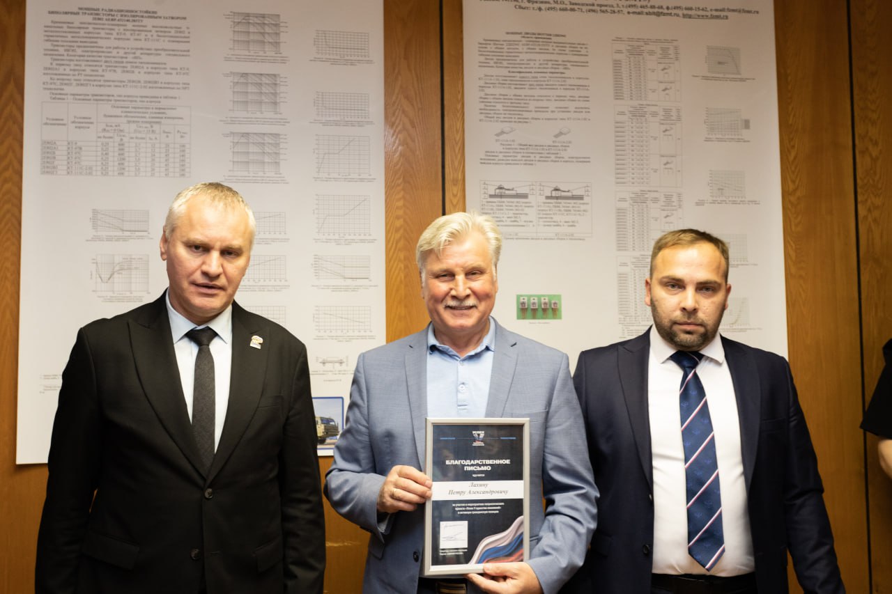 Сегодня мы чествовали коллектив Фрязинского завода мощных транзисторов, трудовой путь которого составляет целую эпоху — 61 год