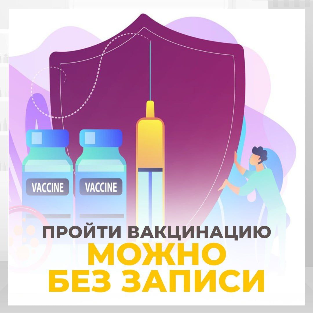 Фрязинцы, защитите себя от гриппа и пневмококка!