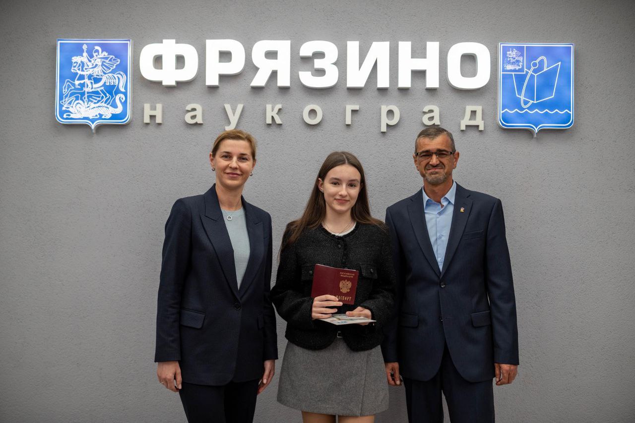 Торжественная церемония вручения паспортов прошла во Фрязино