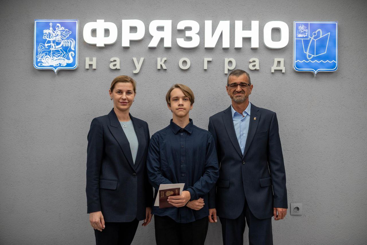 Торжественная церемония вручения паспортов прошла во Фрязино