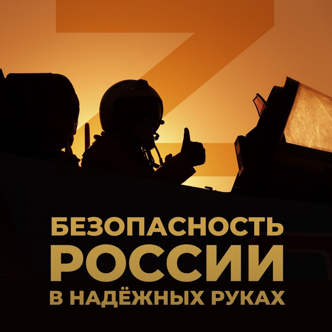 Присоединяйся к СВОим!