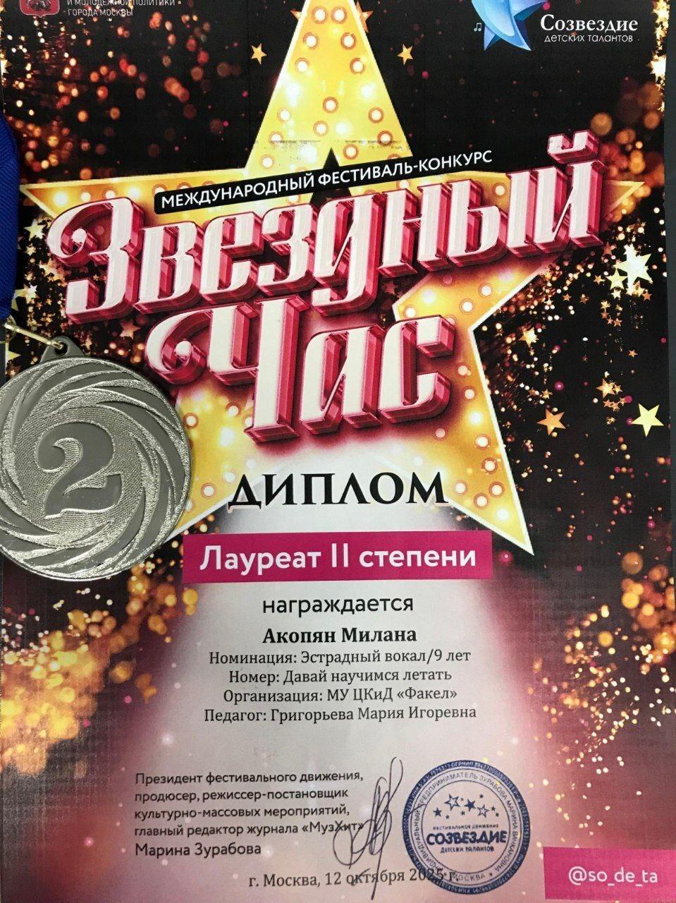 Фрязинские солистки одержали блестящую победу на Международном фестивале-конкурсе «Звёздный час»