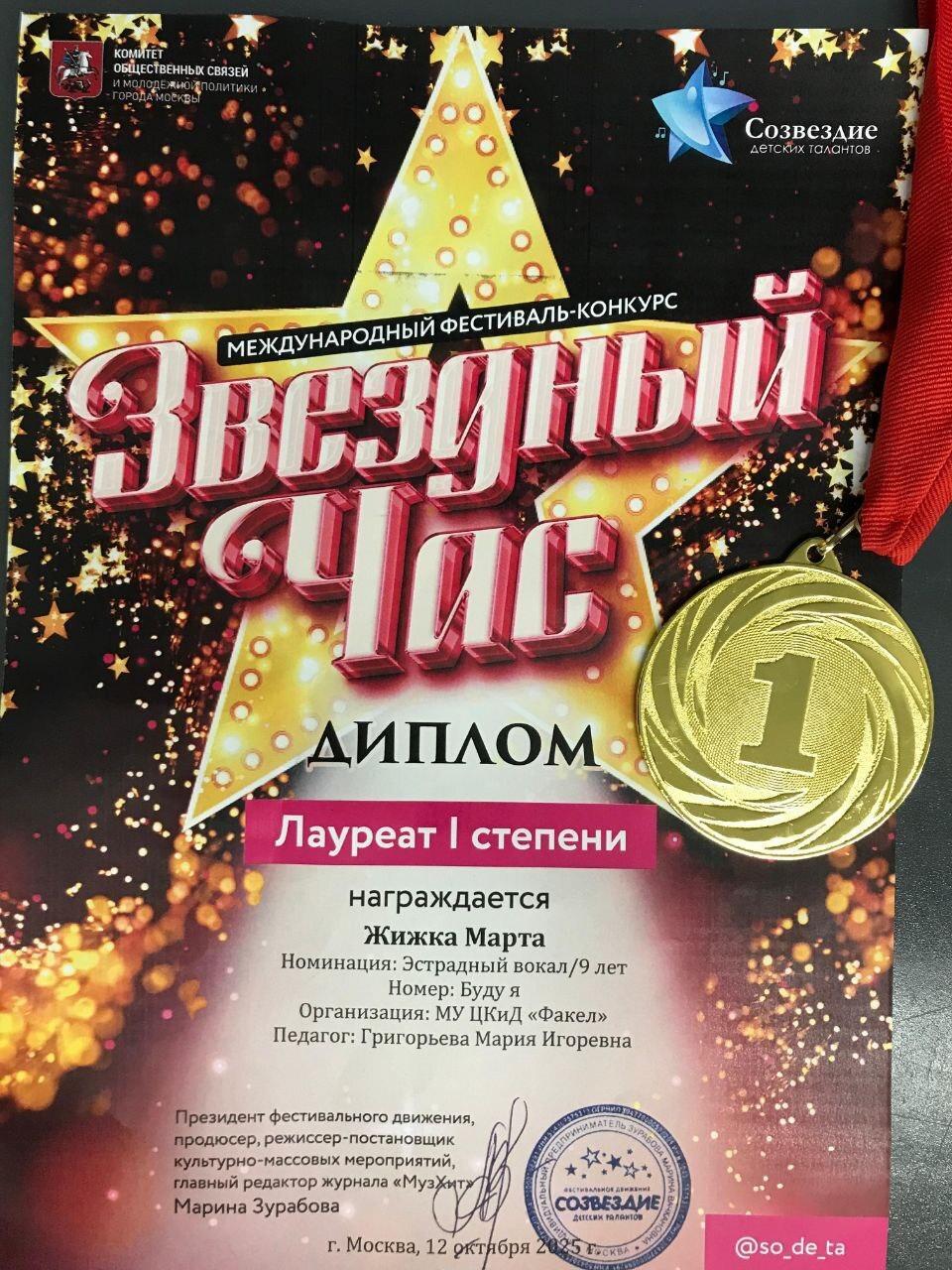 Фрязинские солистки одержали блестящую победу на Международном фестивале-конкурсе «Звёздный час»