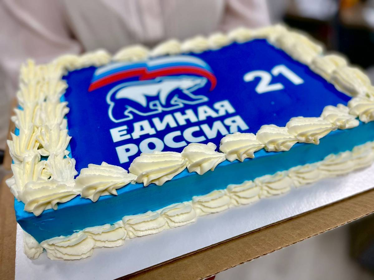 &laquo;Единая Россия&raquo; отмечает 21-й день рождения