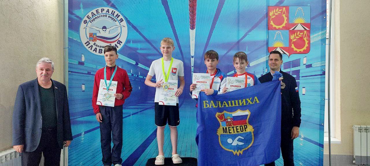 Фрязинские пловцы показали высокие результаты