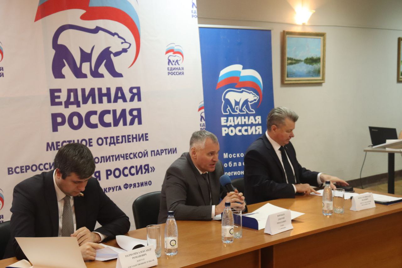 Глава городского округа Фрязино Дмитрий Воробьев вместе с депутатом ГосДумы Александром Толмачевым и депутатом МособлДумы Николаем Черкасовым подвели промежуточные итоги реализации наказов жителей за 2021-2022 год