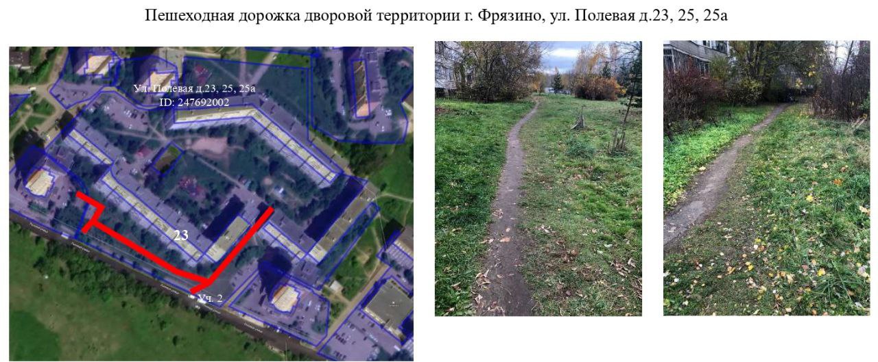 Отдельное внимание глава городского округа Фрязино Дмитрий Воробьев уделил реализации программы губернатора Московской области «Народные тропы», которая в этом году имеет новое название – «Пешком».