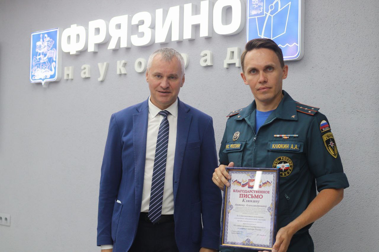 Глава городского округа Фрязино Дмитрий Воробьев начал оперативное совещание с награждения