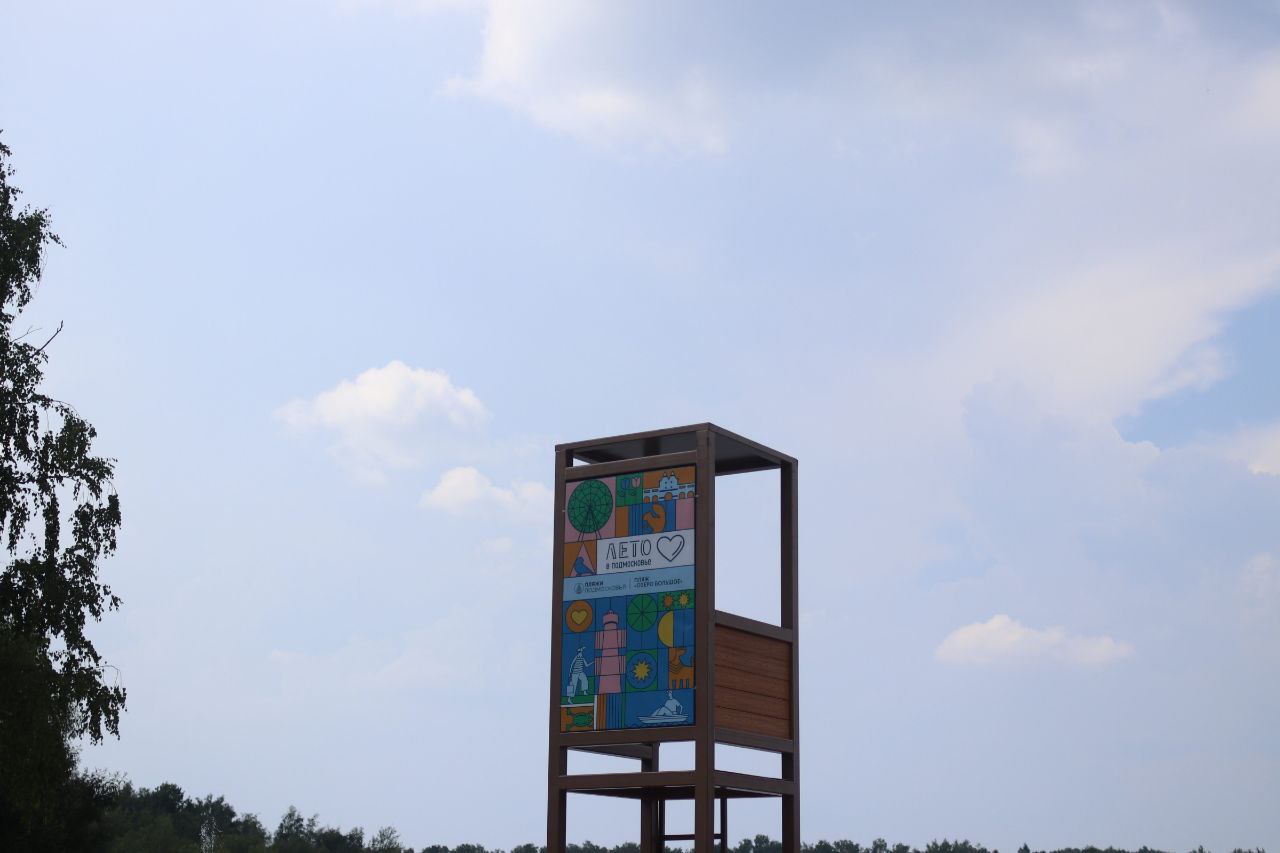 Официальное открытие второй пляжной зоны на территории нашего озера «Большое»