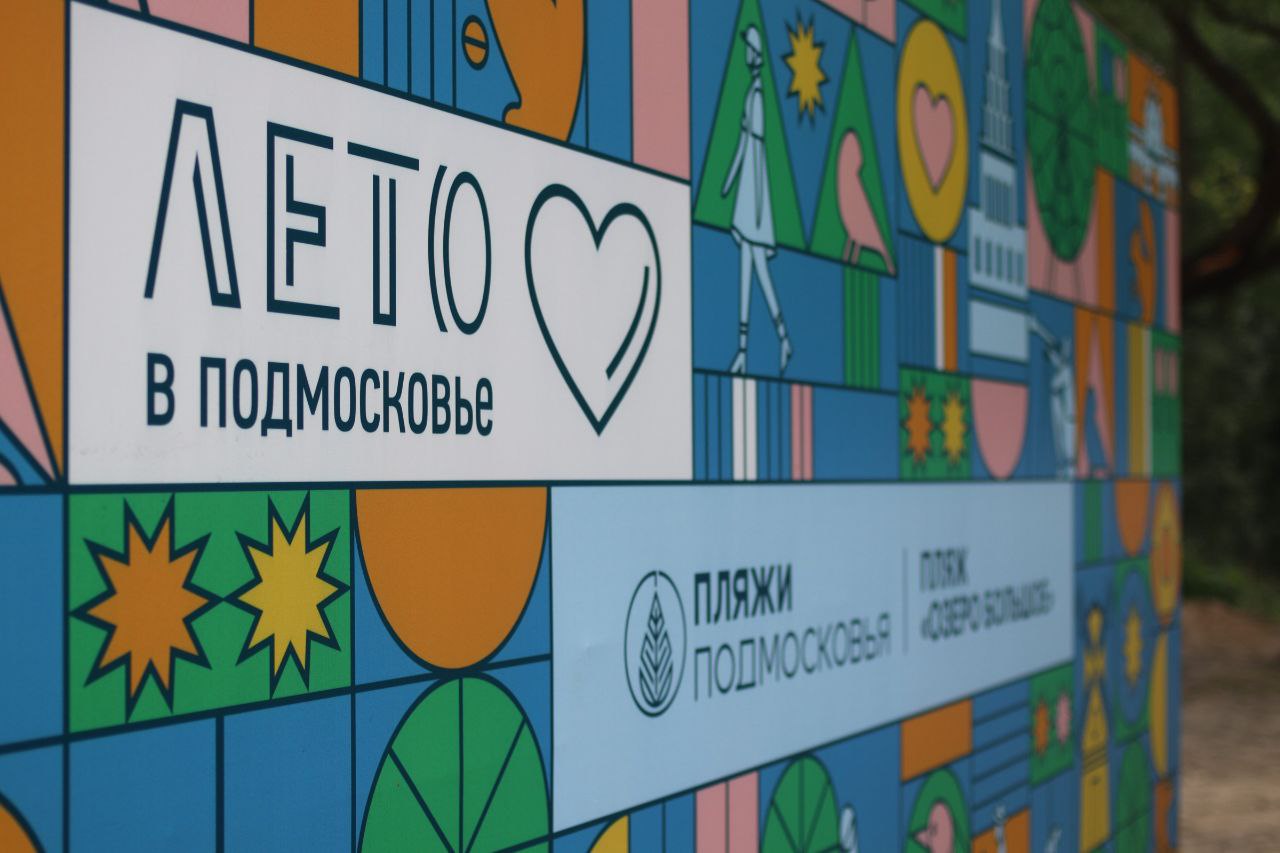 Официальное открытие второй пляжной зоны на территории нашего озера «Большое»