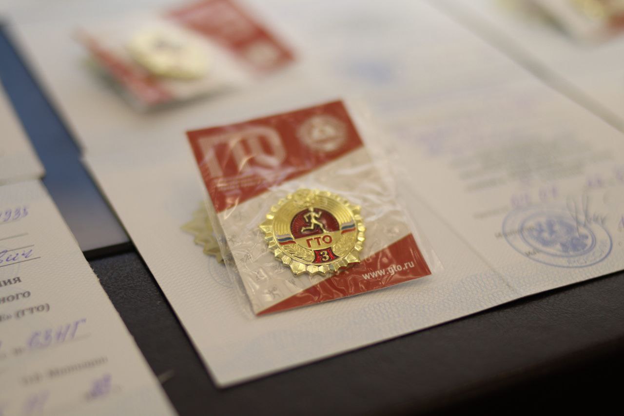 Готовы к труду и обороне!