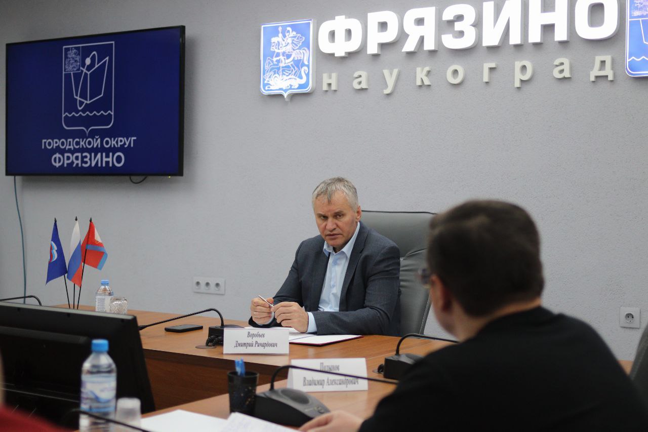 Глава городского округа Фрязино Дмитрий Воробьев провел личный прием жителей городского округа Фрязино