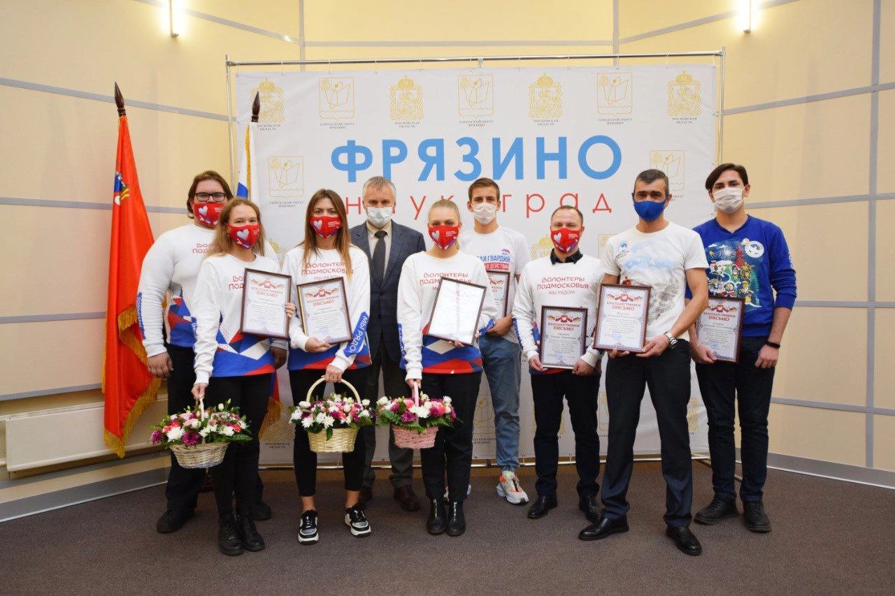 29 октября в Московской области отметили день Добровольца