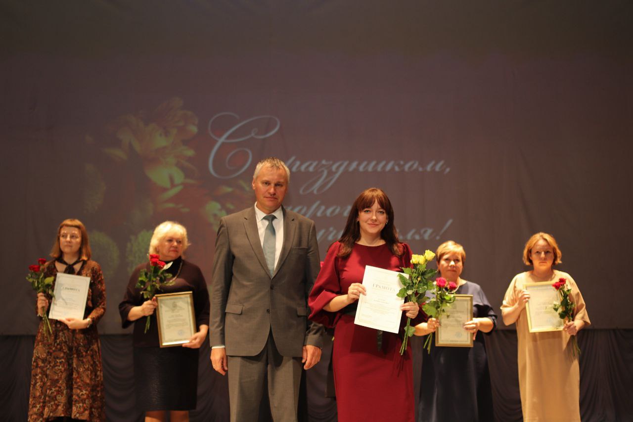 7 октября в ДК «Исток» прошло торжественное мероприятие, посвященное празднованию Дня учителя