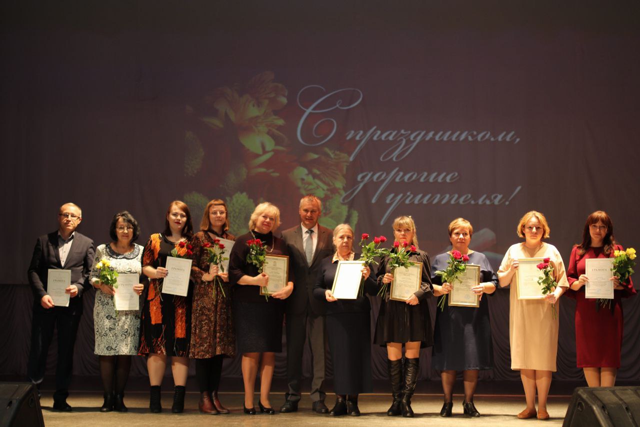 7 октября в ДК «Исток» прошло торжественное мероприятие, посвященное празднованию Дня учителя