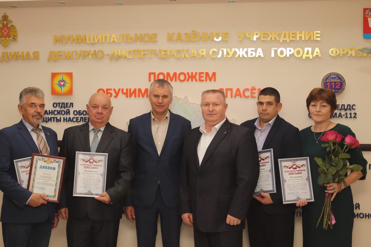 Глава городского округа Фрязино Дмитрий Воробьев поздравил сотрудников отдела гражданской обороны и защиты населения,