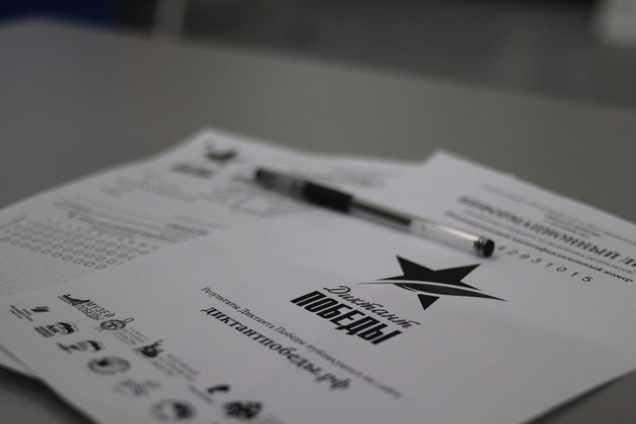 Глава городского округа Фрязино Дмитрий Воробьев принял участие в акции «Единой России» - «Диктант Победы»