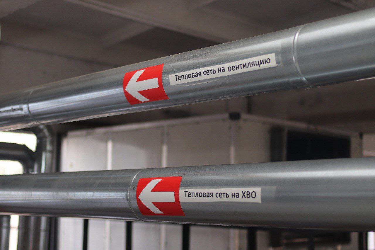 АО «Теплосеть Фрязино»