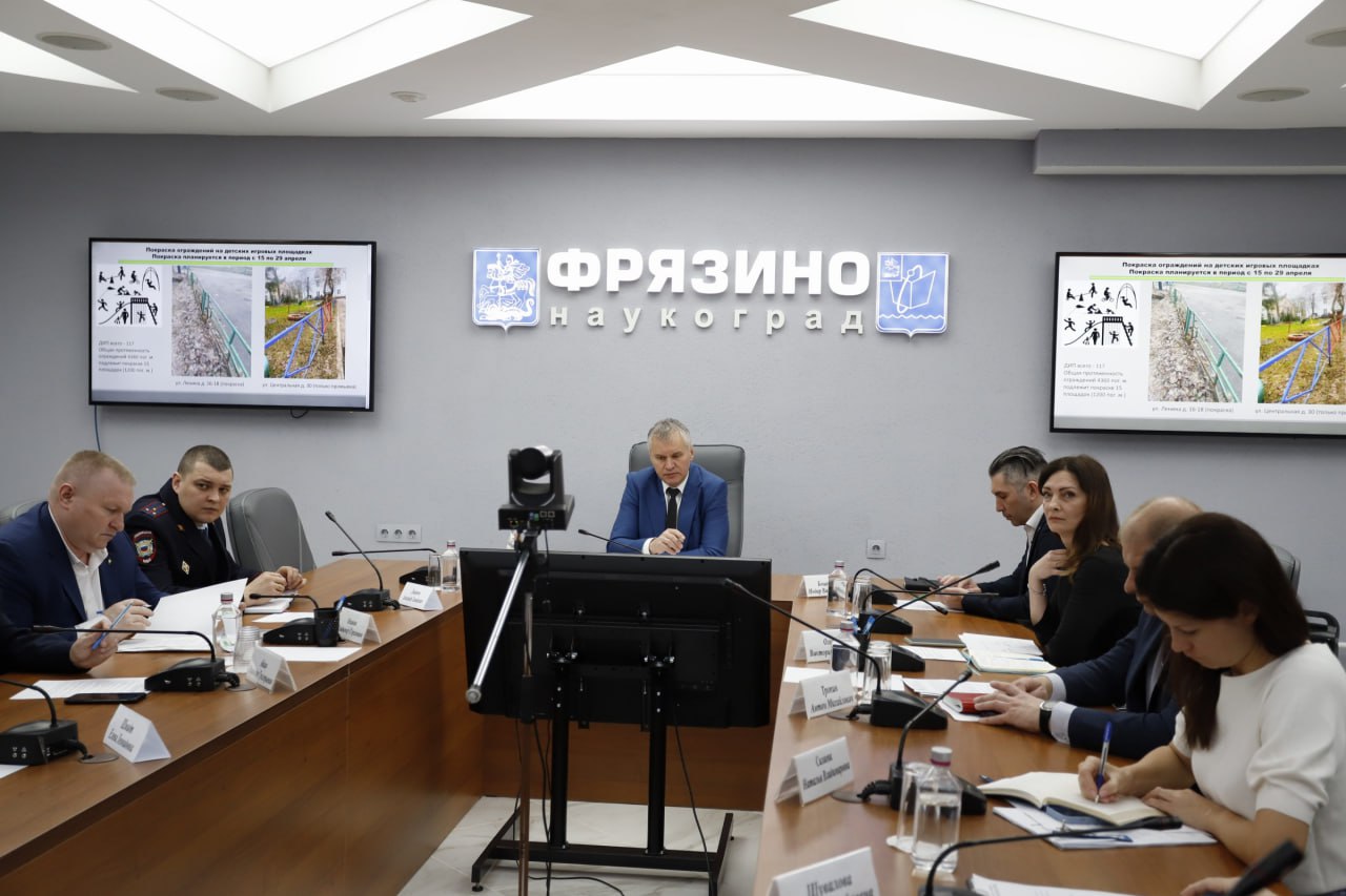 Глава городского округа Фрязино Дмитрий Воробьев провел еженедельное оперативное совещание