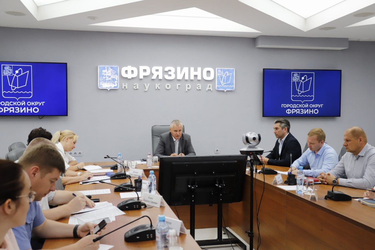 Глава городского округа Фрязино Дмитрий Воробьев провел традиционное оперативное совещание