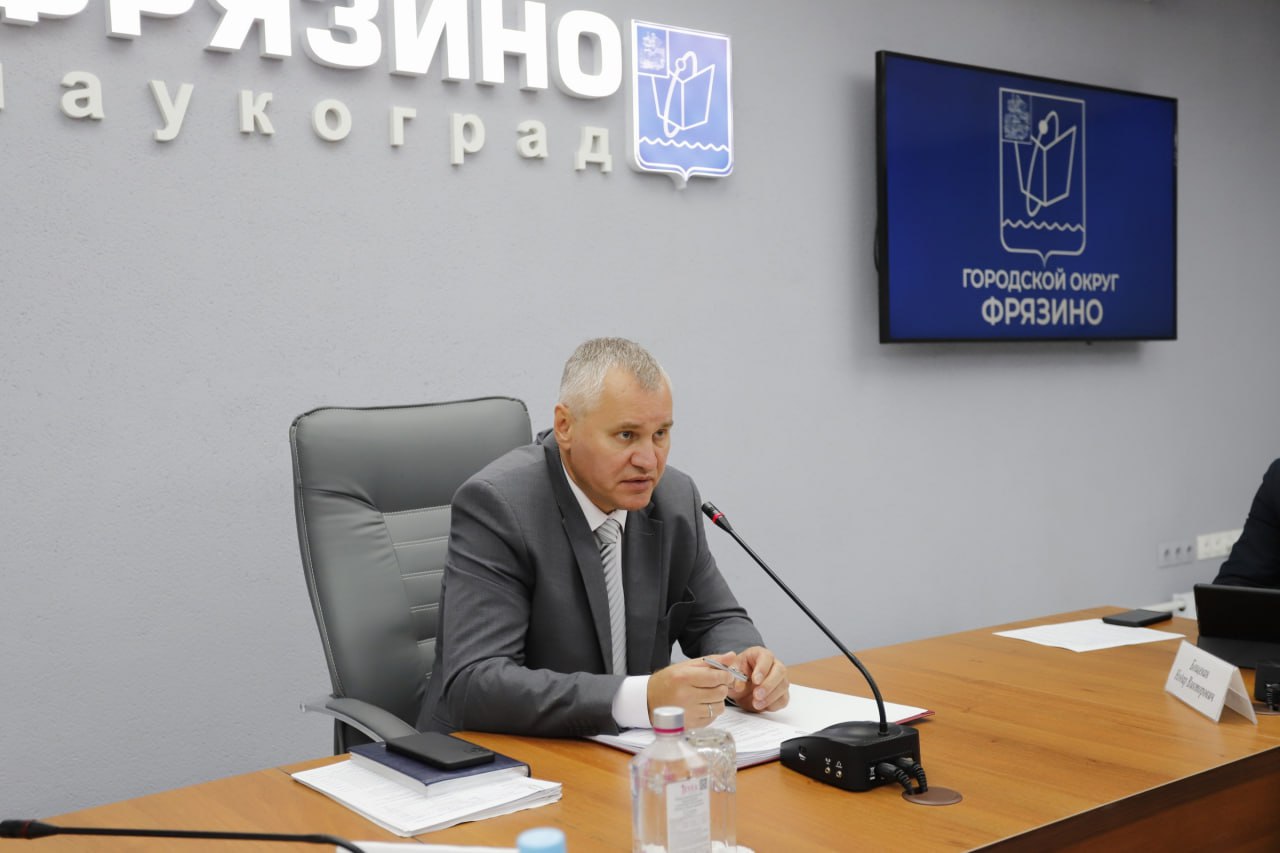 Глава городского округа Фрязино Дмитрий Воробьев провел традиционное оперативное совещание