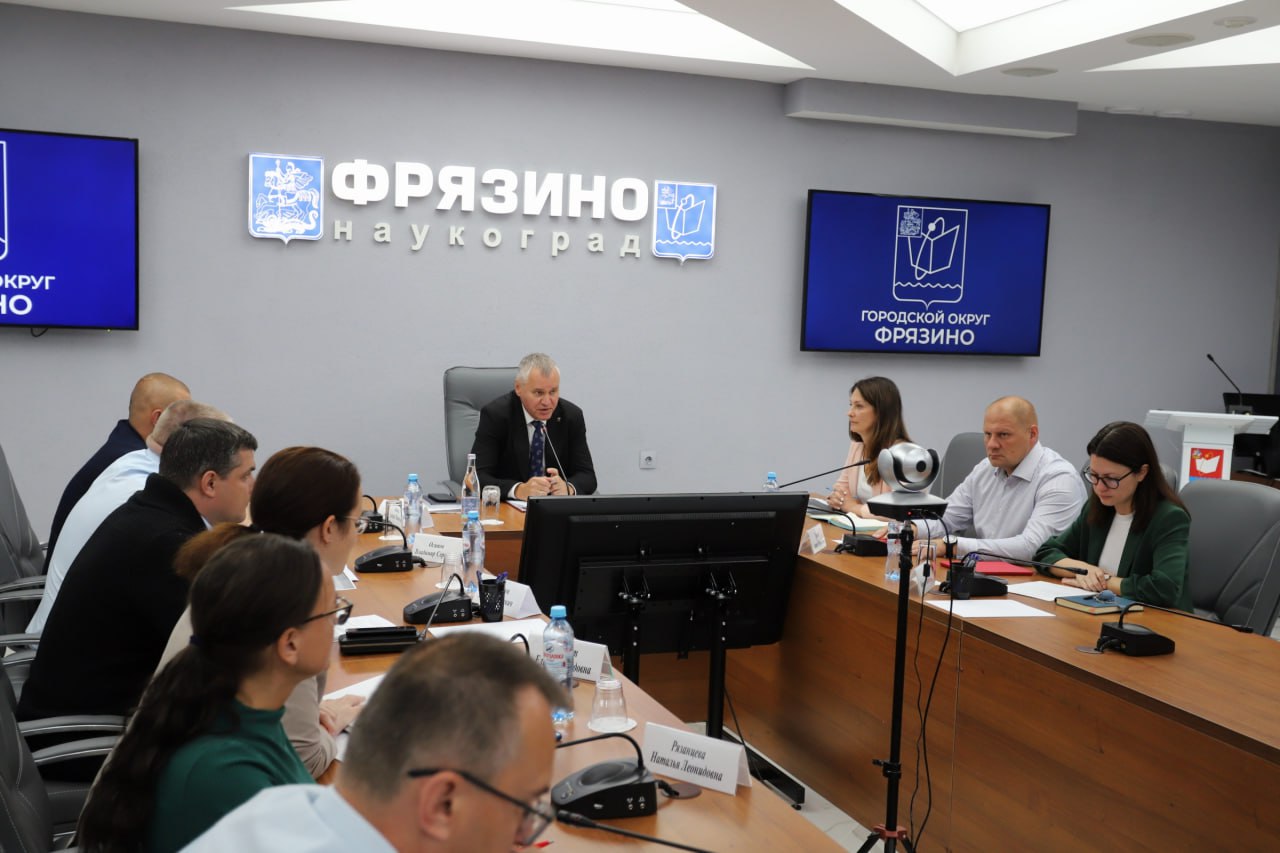 Глава городского округа Фрязино Дмитрий Воробьев провел традиционное оперативное совещание