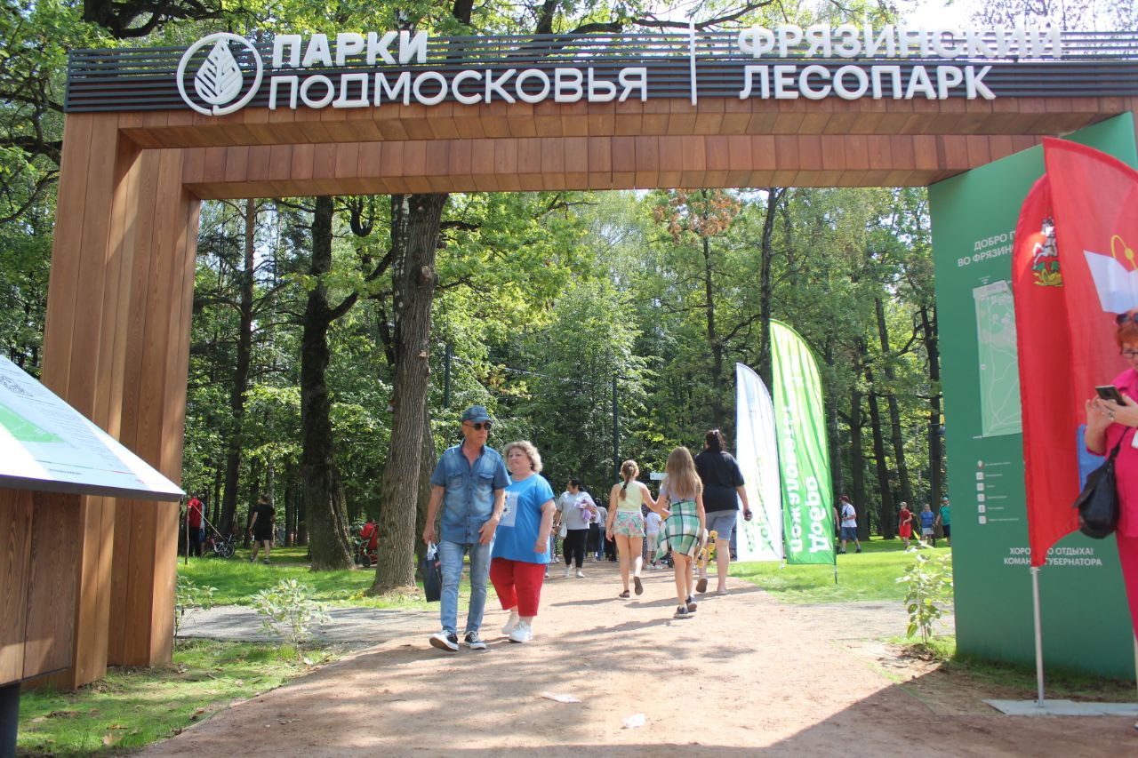 19 августа распахнул свои «двери» Фрязинский лесопарк