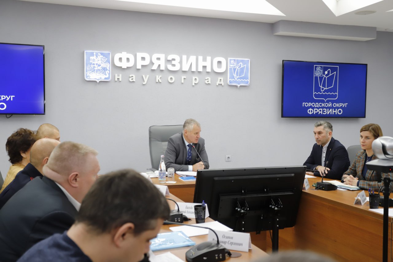 Глава городского округа Фрязино Дмитрий Воробьев провел еженедельное оперативное совещание