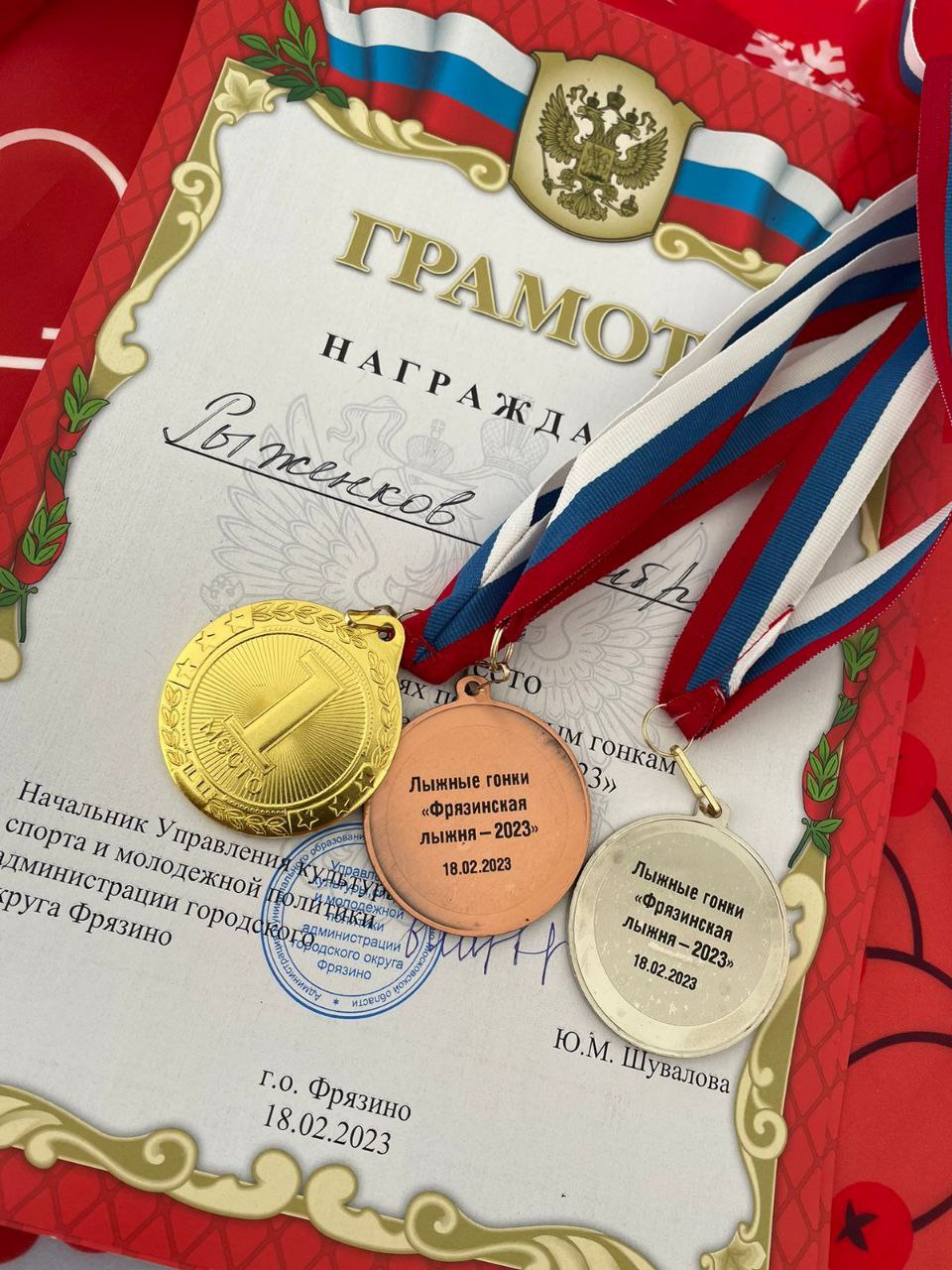 Фрязинская лыжня 2023