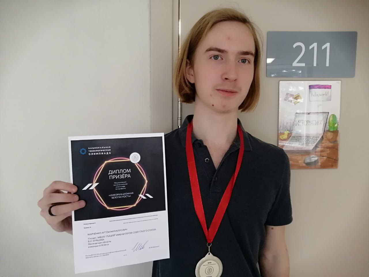 Выпускники лицея и гимназии Артем Марченко и Евгений Ротов набрали по 100 баллов на ЕГЭ по русскому языку