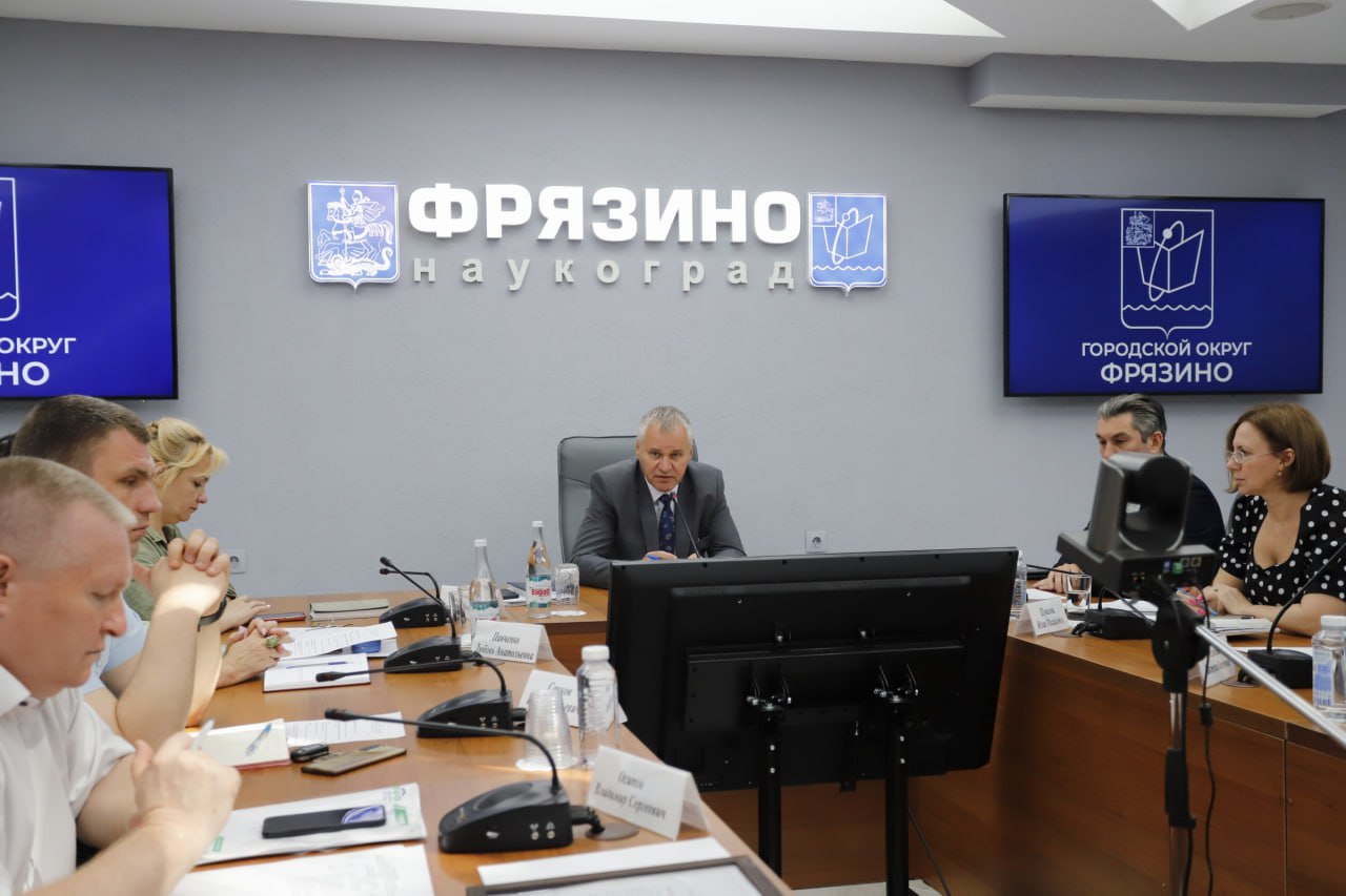 Глава городского округа Фрязино Дмитрий Воробьев провел традиционное оперативное совещание