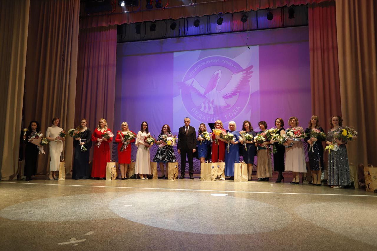 23 марта подвели итоги нашего самого масштабного городского конкурса в сфере образования «Педагог года - 2023»