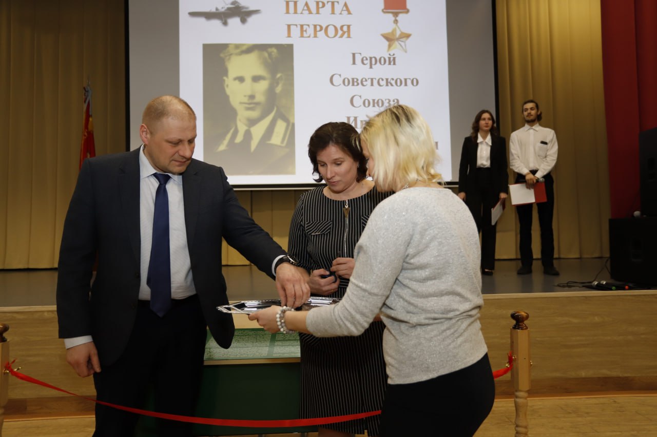 «Парта Героя» появилась в школе №1