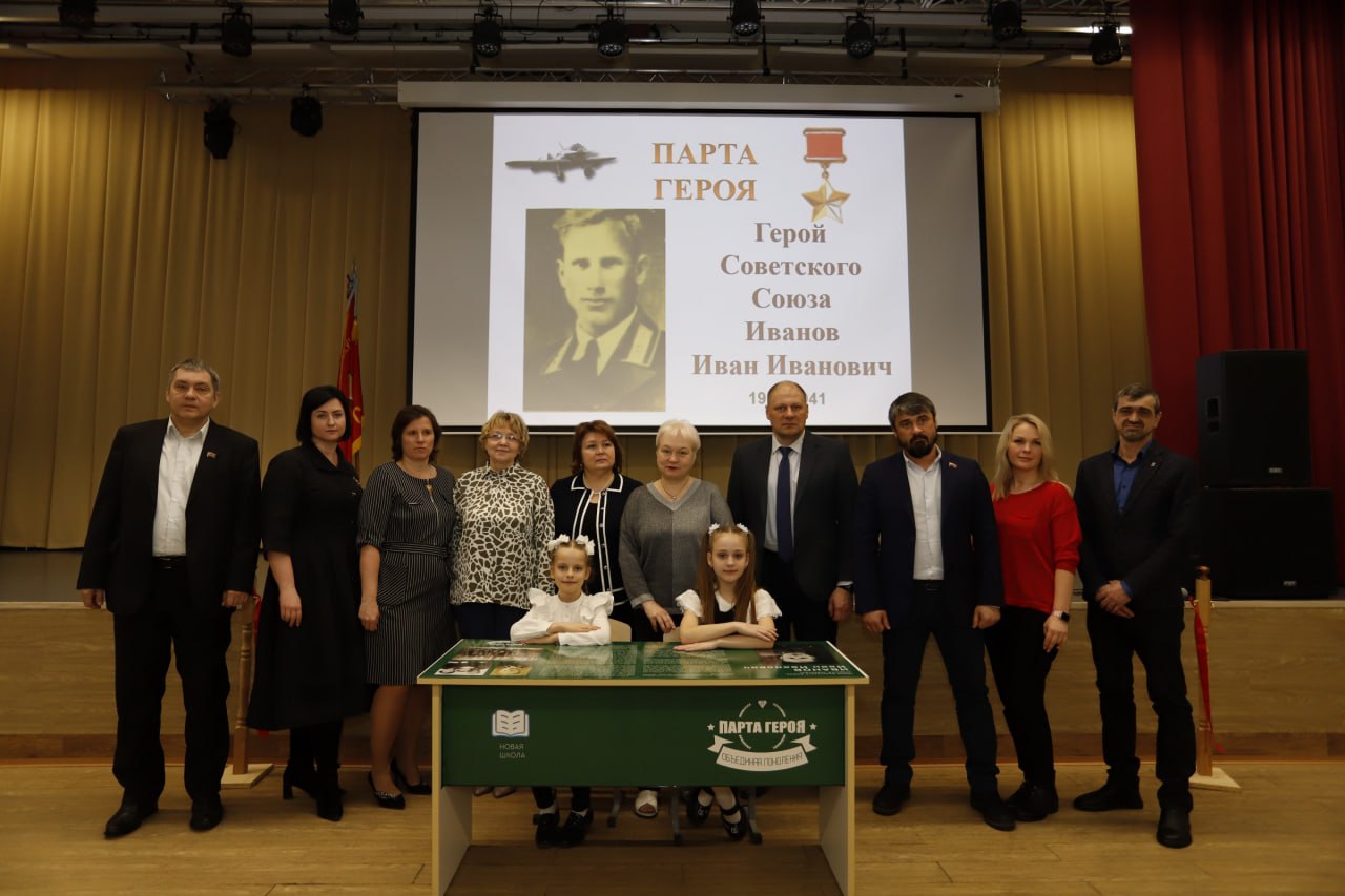 «Парта Героя» появилась в школе №1