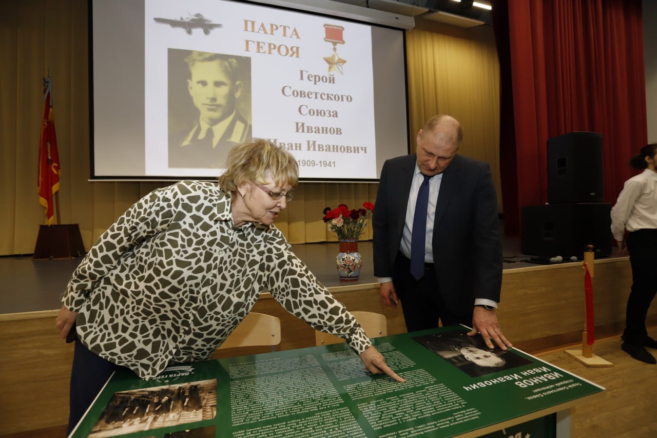 «Парта Героя» появилась в школе №1