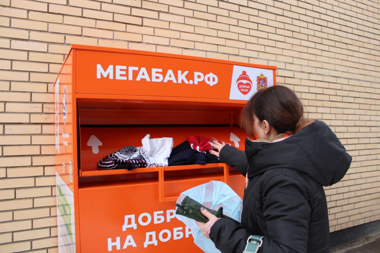 Ящики для приема текстиля появились во Фрязино!