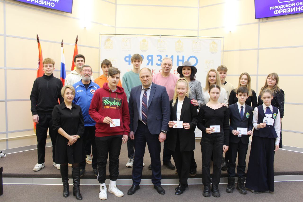 Вручили золотые значки «Готов к труду и обороне» 11-ти фрязинцам