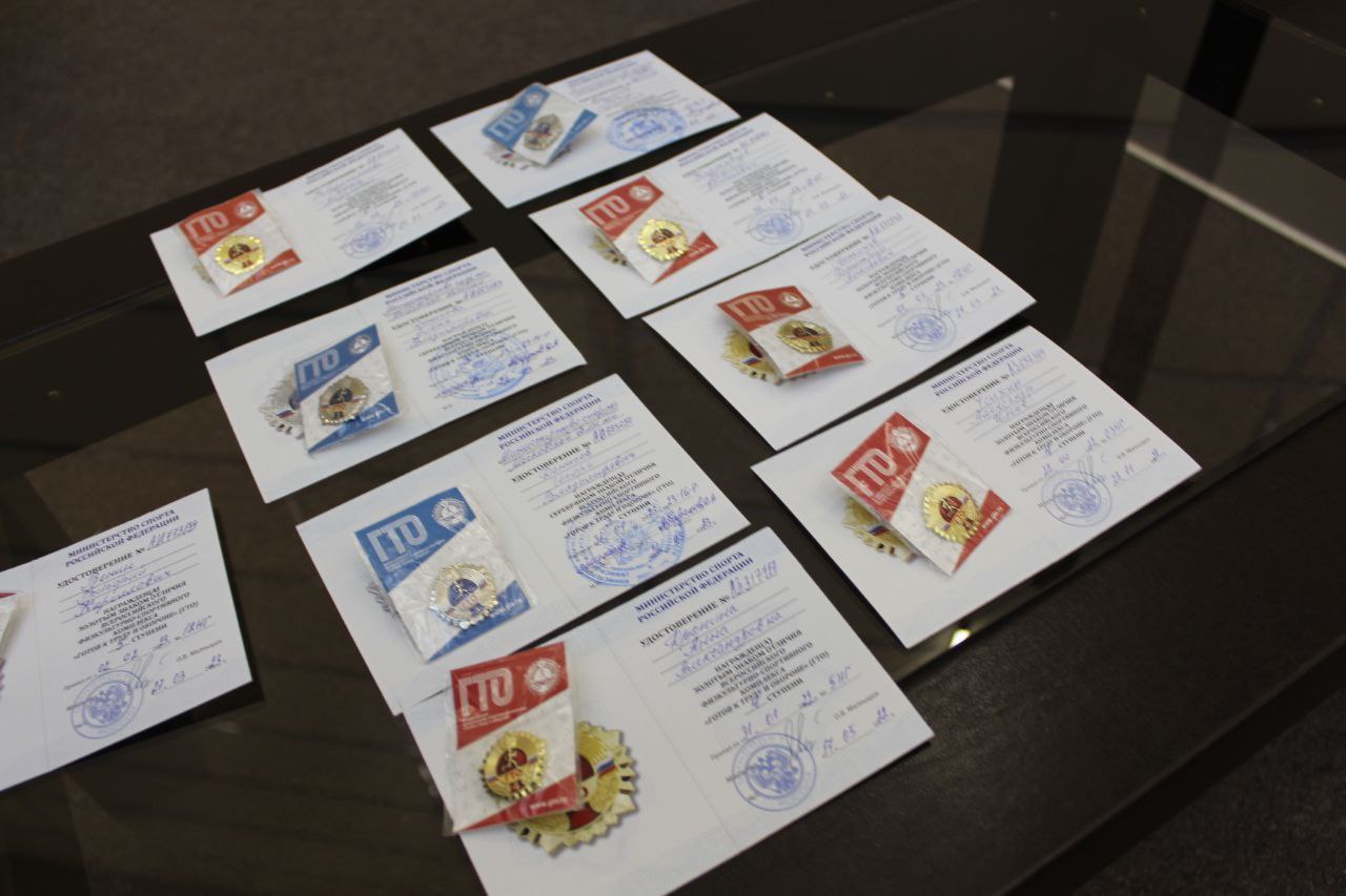 Вручили золотые значки «Готов к труду и обороне» 11-ти фрязинцам