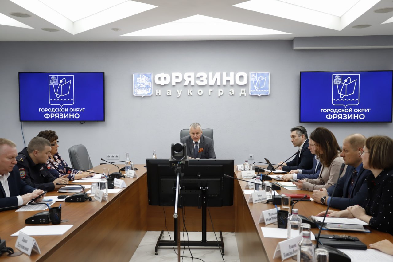 Глава городского округа Фрязино Дмитрий Воробьев провел традиционное оперативное совещание