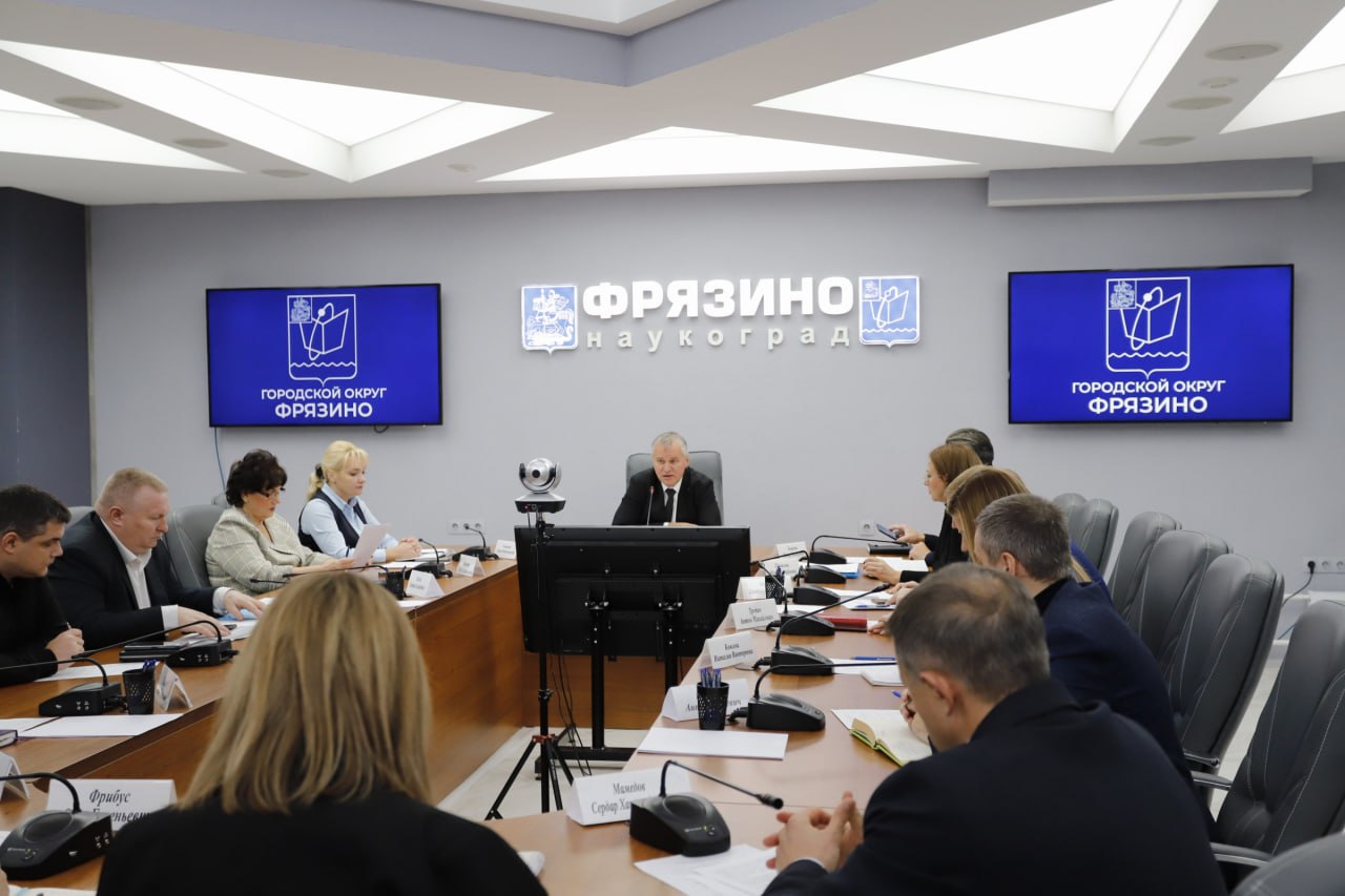 Глава городского округа Фрязино Дмитрий Воробьев провел еженедельное оперативное совещание