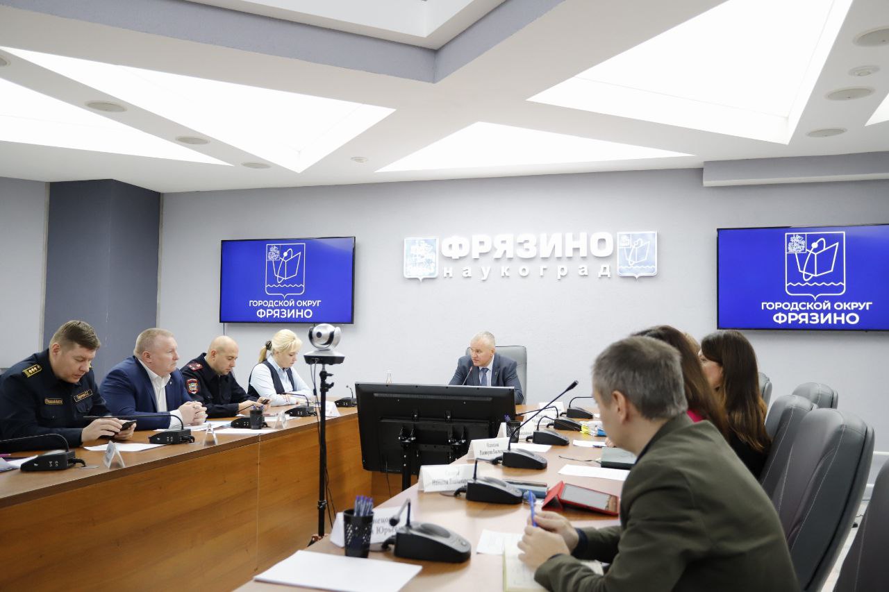 Глава городского округа Фрязино Дмитрий Воробьев провел еженедельное оперативное совещание