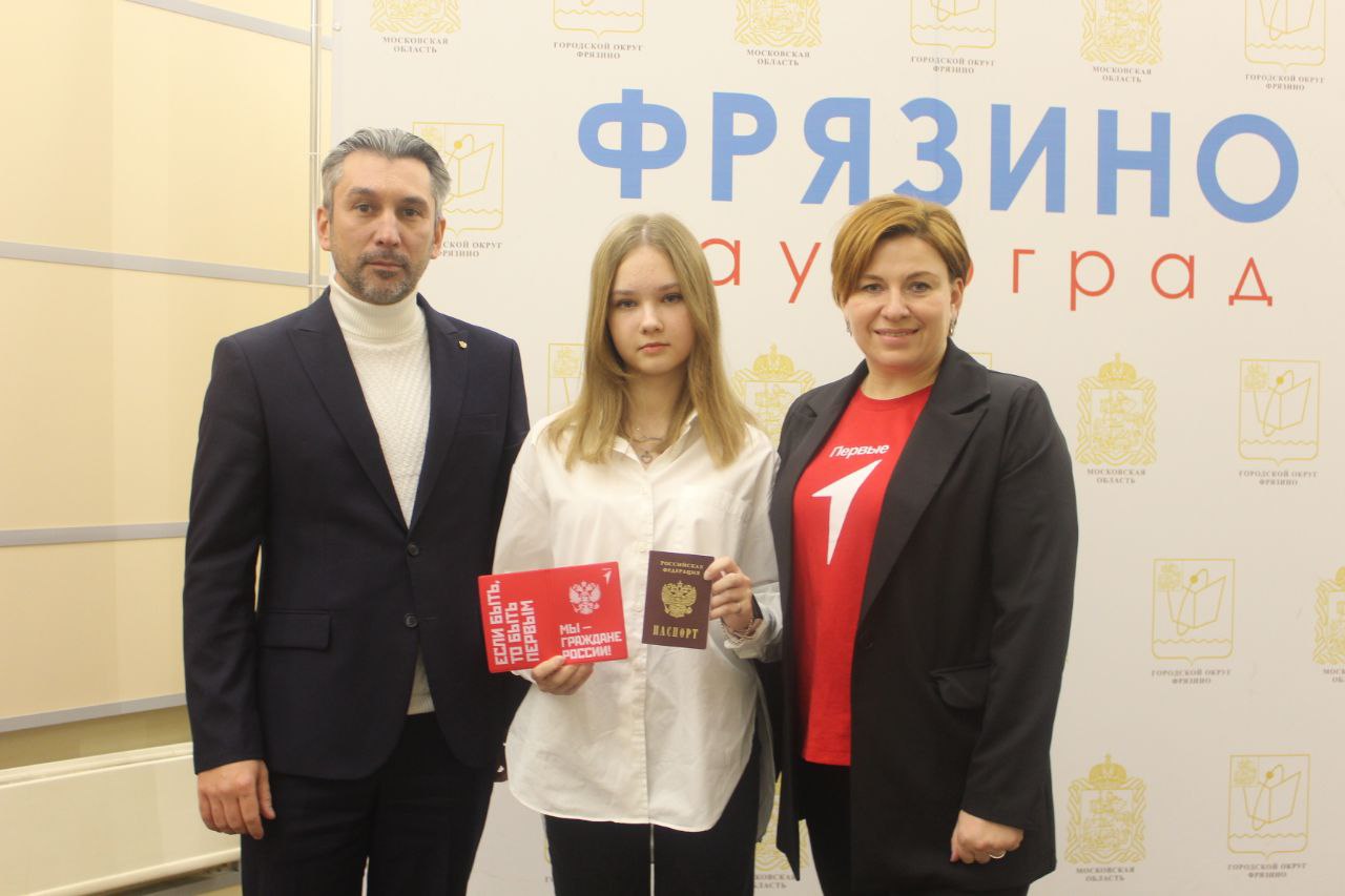 В администрации Наукограда прошло торжественное вручение первых паспортов