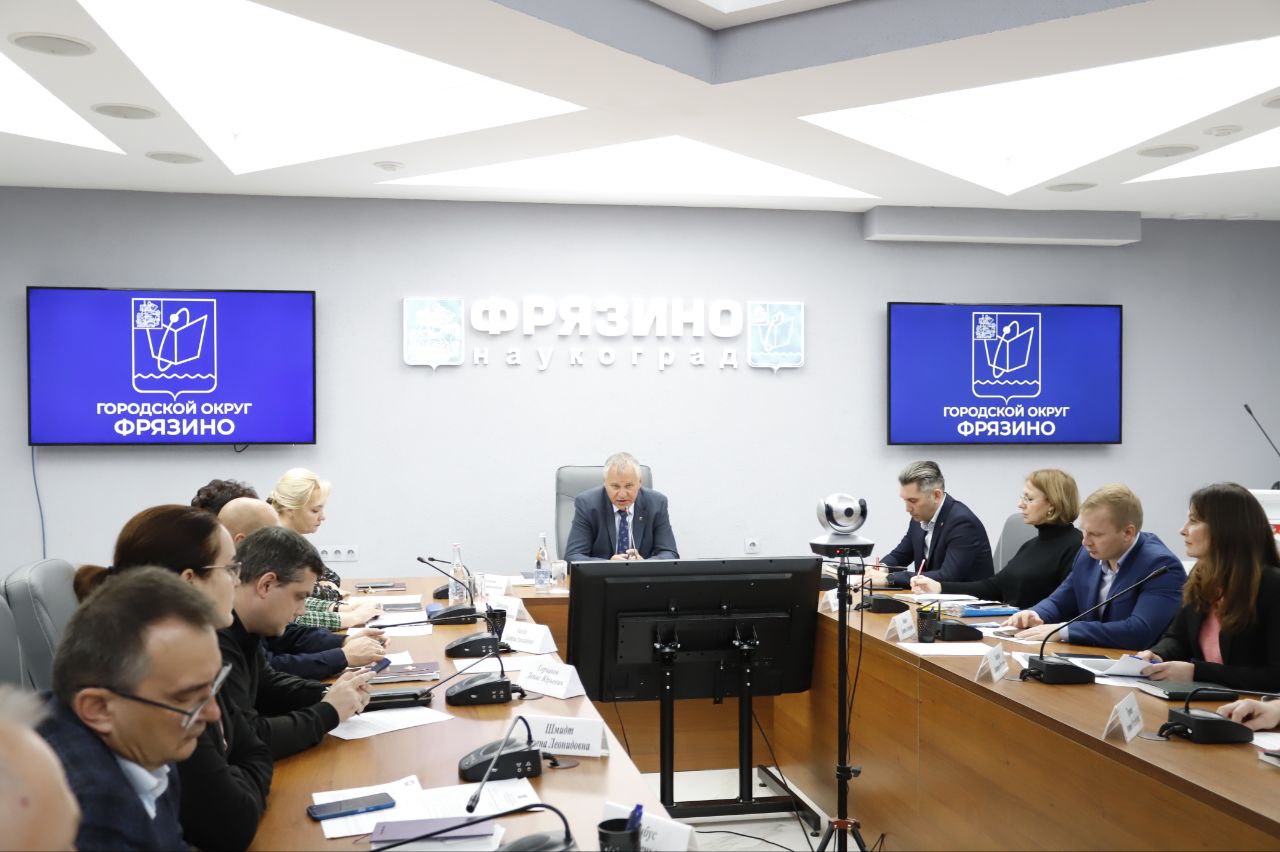 Глава городского округа Фрязино Дмитрий Воробьев провел традиционное оперативное совещание