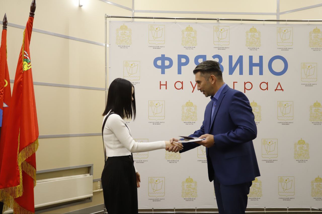 Первый заместитель главы администрации вручил юным жителям Фрязино их первые паспорта