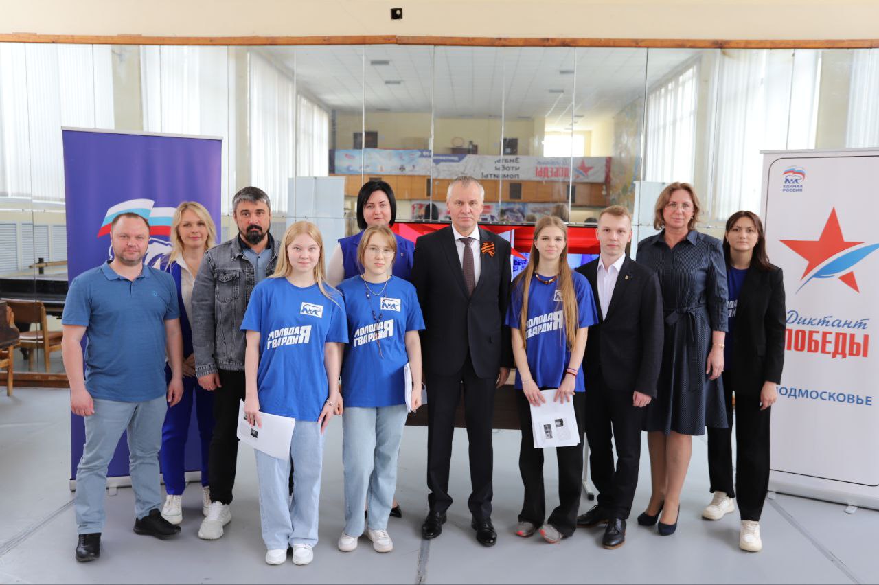 Череду городских мероприятий, посвященных 9 мая, открыла международная патриотическая акция «Диктант Победы»