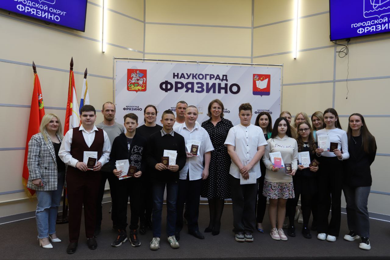 В администрации Наукограда прошло традиционное торжественное вручение первых паспортов