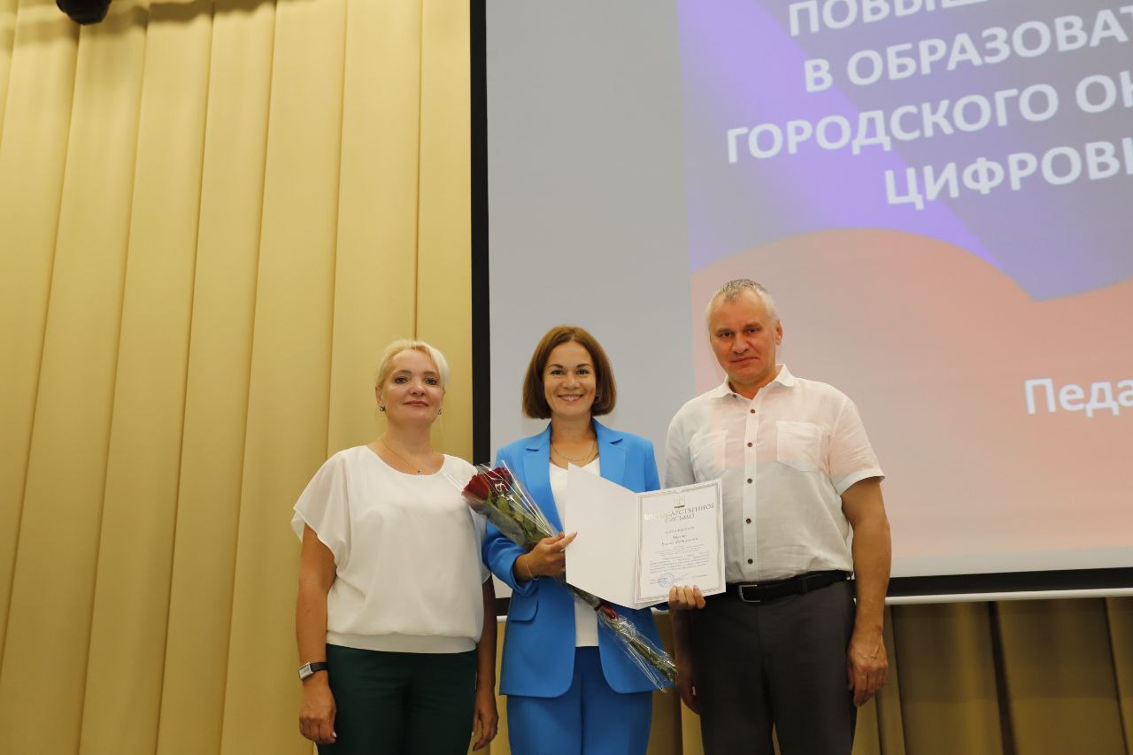 В преддверии начала нового учебного года прошел традиционный Августовский педсовет