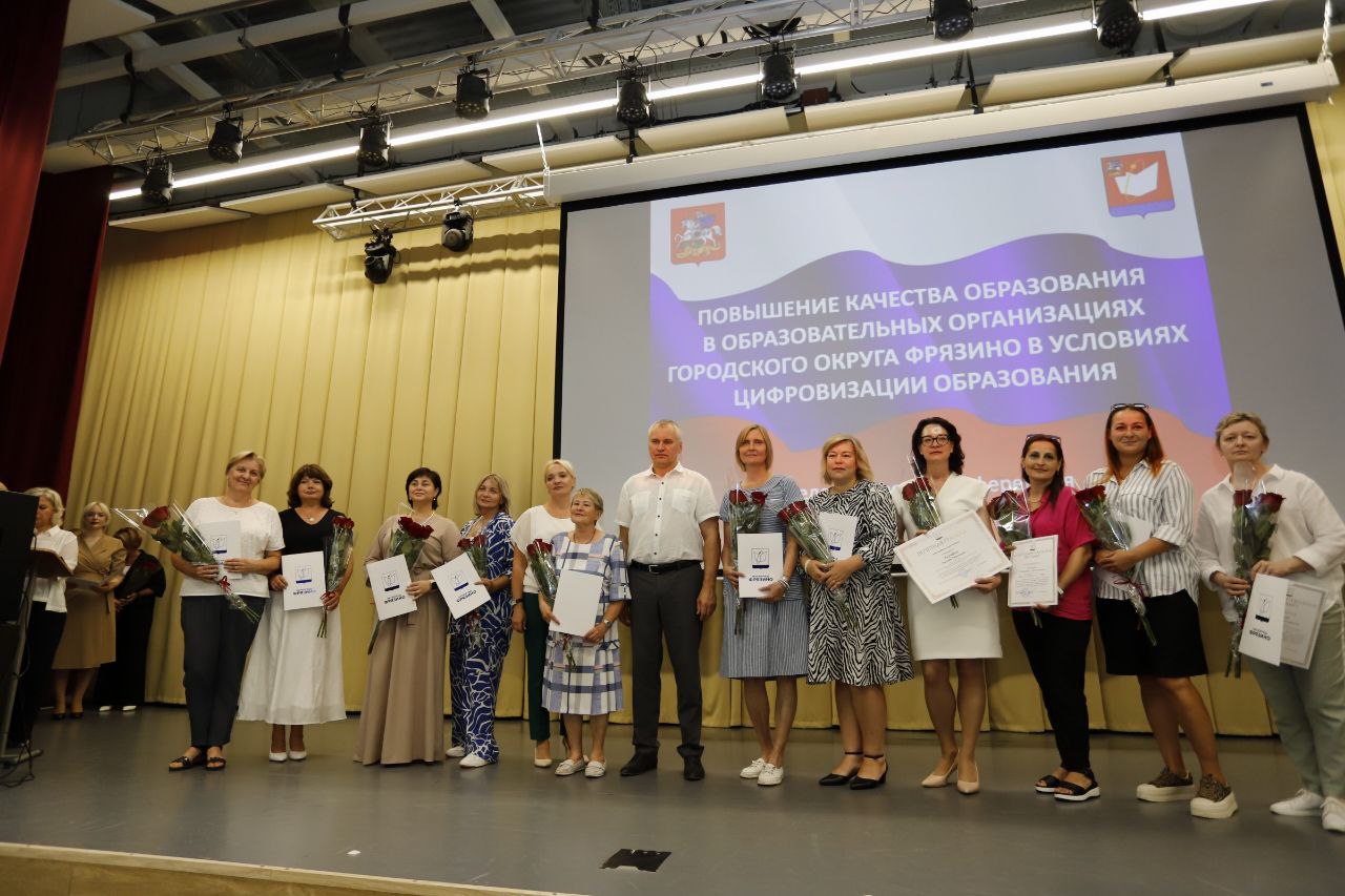 В преддверии начала нового учебного года прошел традиционный Августовский педсовет