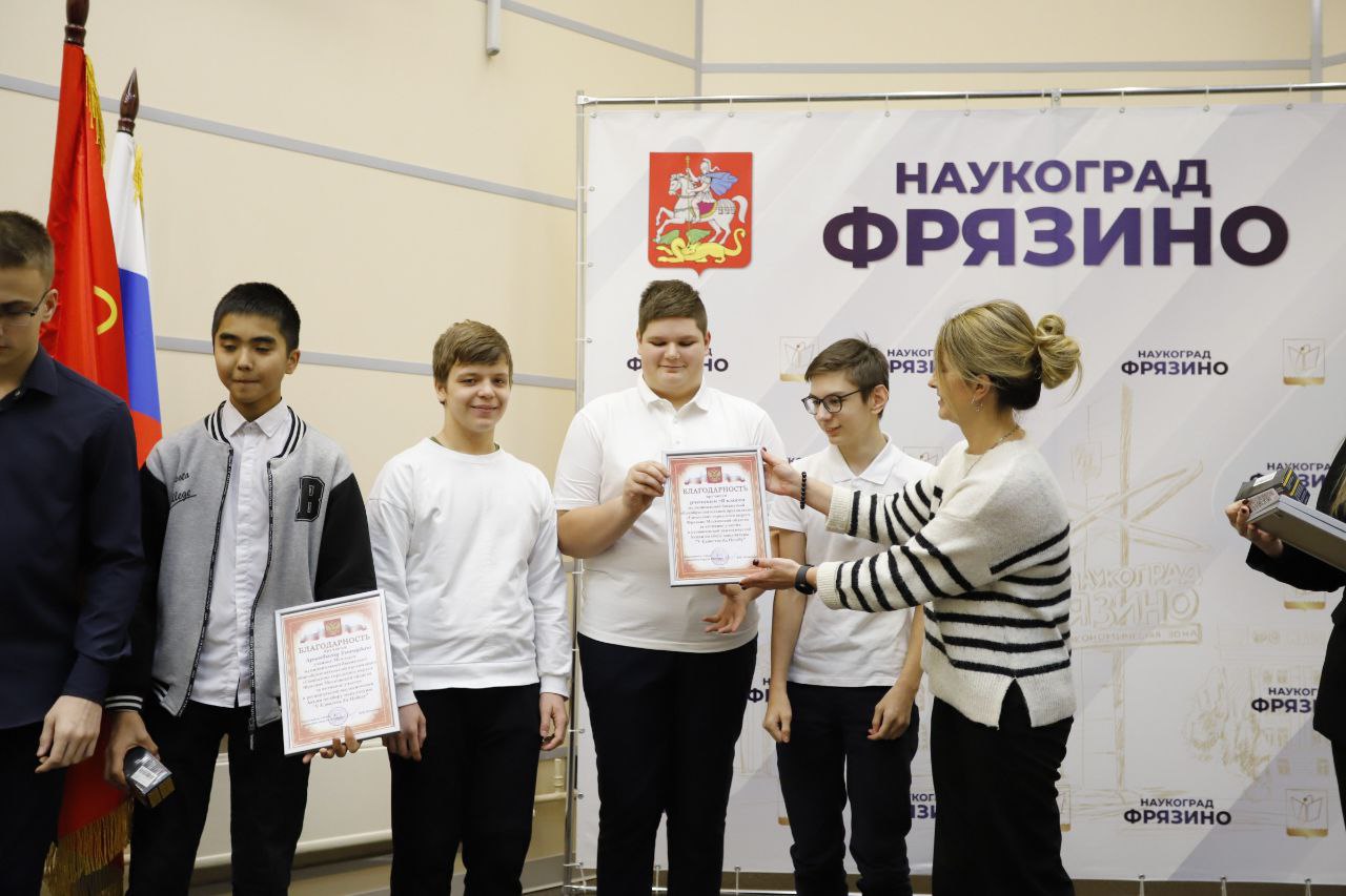 В наукограде Фрязино состоялась торжественная церемония награждения участников областных экологических акций «БУМ БАТЛ» и «В Единстве за Победу»